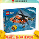 樂(lè )高（LEGO）60503 海岸警衛隊直升機 城市系列男女孩拼搭積木玩具生日禮物