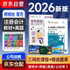 注冊會(huì )計師2026教材 官方正版注會(huì )cpa+歷年真題解密 公司戰略與風(fēng)險管理 套裝2本注會(huì )教材2026中國財政經(jīng)濟出版社可搭東奧輕松過(guò)關(guān)1東奧輕一注冊會(huì )計師協(xié)會(huì )