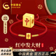 中國黃金麻將黃金手鏈女足金轉運珠紅手繩生日禮物送女友老婆媽媽紀念日 足金紅中發(fā)財金線(xiàn)手繩