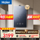 海爾【雙循環(huán)恒溫KN7S零冷水】16升國際領(lǐng)先恒溫科技一級靜音增壓大水量彩晶面板天然氣燃氣熱水器