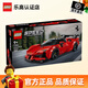 樂(lè )高（LEGO）超級賽車(chē)蘭博基尼法拉利8歲+兒童拼搭積木玩具生日禮物 77254 法拉利 SF90 XX S
