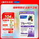 FANCL HealthScience芳珂FANCL藍莓片 緩解眼疲勞 藍莓護眼片 60粒*1袋