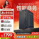 酷開(kāi) 創(chuàng  )維電腦 商用辦公臺式電腦主機（AMD3000G 8G 256GSSD 全國聯(lián)保）