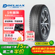 DELMAX德意汽車(chē)輪胎215/60R17 96H TOURING S6適配寶駿560/傳祺/瑞虎