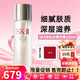 SK-IIsk2神仙水230ml skii護膚精華露爽膚水保濕補水護膚品送女友禮物 神仙水 230ml 【禮盒裝】
