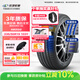 玲瓏輪胎汽車(chē)輪胎235/50R19 103Y XL臻選AR200 適配比亞迪/領(lǐng)克01
