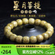 豆蔻時(shí)光精品11x10mm原生態(tài)黃金籽星月菩提子手串文玩佛念珠手鏈男女士款