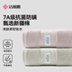 潔麗雅純棉毛巾7A抗菌新疆棉2條洗臉家用柔軟洗澡情侶潔面巾吸水速干