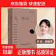 2025年豆瓣年度圖書(shū)榜單TOP10 要有光 太陽(yáng)的陰影 哲學(xué)家的最后一課 父親的解放日志 格外的活法 九詩(shī)心  人生解憂(yōu) 佛學(xué)入門(mén)四十講 【TOP1】九詩(shī)心 暗夜里的文學(xué)啟明