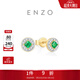 周大福ENZO商場(chǎng)同款18K金祖母綠鉆石耳釘耳飾送母親EZV7981 EZV7981