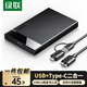 綠聯(lián) USB3.0移動(dòng)硬盤(pán)盒2.5英寸外置硬盤(pán)殼 SATA串口筆記本電腦臺式機外接固態(tài)機械SSD硬盤(pán)盒子 USB3.0【可拆線(xiàn)|配二合一線(xiàn)】