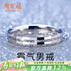 周百福 純銀霸氣戒指男單身戒潮流尾戒指環(huán)新年生日情人節禮物送男友