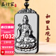 和田玉羊脂墨玉柳枝觀(guān)音吊墜男士款天然新疆黑色玉石護身符玉牌