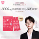湯臣倍健Yep膠原蛋白肽透明質(zhì)酸鈉果味飲料高光8g2條裝 試吃裝非主品