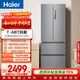 海爾（Haier）「家宴系列」335L法式多門(mén)冰箱風(fēng)冷無(wú)霜一級能效抗菌BCD-335WLHFD9DS9國家補貼