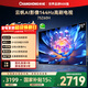 長(cháng)虹電視75Z60H 75英寸歐寶麗云帆Al影像144Hz 60W峰值功率超大音箱UMAX觀(guān)影高刷電視一級能效國家補貼 75英寸