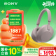 索尼（SONY）WH-1000XM5【政府補貼】頭戴式無(wú)線(xiàn)降噪 藍牙耳機 AI智能降噪 玫瑰灰 新配色 3.8女神節 禮物