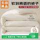 無(wú)印良品A類(lèi)面料10%大豆纖維被子家用秋冬被芯雙人保暖冬被褥200*230cm6斤