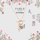 Fable【李浩菲同款】藍蝴蝶琺瑯彩OT扣項鏈女高級感時(shí)尚百搭生 藍蝴蝶琺瑯彩OT扣項鏈 一條