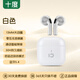 十度W11藍牙耳機無(wú)線(xiàn) 2026新款半入耳式 通話(huà)降噪金屬外殼超長(cháng)續航 運動(dòng)游戲場(chǎng)景適配蘋(píng)果華為安卓手機