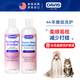 DAVIS戴維斯寵物中長(cháng)毛犬貓柔順洗護柔順沐浴露355ml+滋潤護毛素355ml
