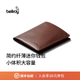 Bellroy【折扣】Note Sleeve 皮革短夾男士RFID防盜刷錢(qián)包卡包 可可棕（防盜刷）