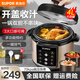 蘇泊爾（SUPOR）電壓力鍋高壓鍋家用一鍋雙膽電飯鍋飯煲智能預約高壓煮飯煲湯鍋 一鍵排氣 開(kāi)蓋收汁 可供3-6人 4L 900W