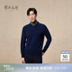 鄂爾多斯1980秋冬純羊絨Polo小翻領(lǐng)內搭上衣男簡(jiǎn)約羊絨衫 藏藍-25 L 175/96A