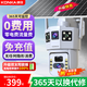 康佳4g太陽(yáng)能監控攝像頭無(wú)電無(wú)網(wǎng)無(wú)需連wifi終身免流量插電高清360度無(wú)死角帶夜視全景追蹤農村室戶(hù)外