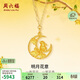周六福明月花意黃金項鏈女足金999吊墜生日禮物計價(jià)A0613919 約4.21g