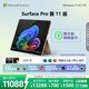 微軟（Microsoft）Surface Pro 第11版 二合一筆記本電腦 國家政府補貼 輕薄本 AI+PC 驍龍X Elite 16G 1T 沙漫金