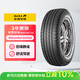 佳通輪胎(Giti)輪胎225/60R18 100H  SUV520 原配 博越 適配 瑞虎7/宋Pro 