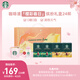 星巴克（Starbucks）精萃咖啡液0糖0脂即享黑咖啡春日繽紛禮盒24杯 元氣咖啡禮物 送禮