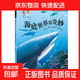 奇趣動(dòng)物繪本全套6冊 少兒百科全書(shū)科普繪本動(dòng)物世界 海底世界真奇妙 無(wú)規格