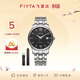 飛亞達（FIYTA）經(jīng)典系列 帶日歷黑盤(pán)鋼帶機械商務(wù)簡(jiǎn)約男表 情人節新年禮物送男士