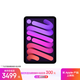 Apple/蘋(píng)果 iPad mini (A17 Pro) 8.3英寸 平板電腦(128G WLAN版/mini7/MXN93CH/A)紫色