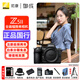 尼康（Nikon）Z5II/z5二代/Z52全畫(huà)幅微單相機 尼康云創(chuàng  )高清旅游vlog視頻攝影數碼照相機 Z5II 獨立單機（不含鏡頭） 標配【送贈品禮包1】/禮包2需下單備注
