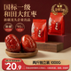 新邊界新疆和田免洗大紅棗1000g 2025新棗零食一級駿棗子特產(chǎn)零食果干