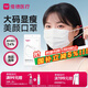 維德（WELLDAY）一次性醫用外科口罩大碼10只白色防沙塵冬季保暖防過(guò)敏滅菌級