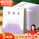 名遇3-6年級數學(xué)本江蘇作業(yè)本2026學(xué)校同款加厚小學(xué)生語(yǔ)文英語(yǔ)作文筆記本子開(kāi)學(xué)季必備 26張/英語(yǔ)5本