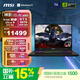 微星（MSI）神影16 AI 2025 國家補貼 16英寸游戲筆記本電腦(酷睿Ultra 9-275HX RTX5070 1TB 2.5K/240Hz)