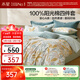 水星家紡四件套床上用品純棉100%a類(lèi)全棉床單被套親膚透氣雙人1.8m床26年新品葉語(yǔ)森歌