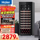 海爾（Haier）196升84瓶裝紅酒柜專(zhuān)業(yè)冷藏柜格調保鮮柜風(fēng)冷一級節能均溫保濕WS084WGHHSD1國家補貼