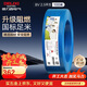 德力西(DELIXI)電線(xiàn) BV2.5平方 單芯單股銅線(xiàn) 100米 藍色零線(xiàn) 家裝照明空調用 BV2.5mm