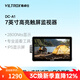 唯卓仕DC-A1監視器7英寸2800 Nits超亮高清觸控導演監視器單反微單攝影攝像機4K信號HDMI相機外接顯示屏 DC-A1監視器