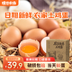 璞悠農家雞蛋 新鮮雞蛋工廠(chǎng)直發(fā) 蛋黃軟糯 口感香濃 溜達雞蛋50枚