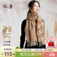 絲界韓版羊毛千鳥(niǎo)格圍巾女2026新款格子披肩流蘇加厚保暖圍脖新年禮物