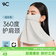 VVC防曬面罩冰肌護頸女夏季防紫外線(xiàn)遮陽(yáng)戶(hù)外出行透氣口罩 淺灰色 