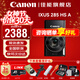 佳能新款上市 伊克薩斯IXUS 285 HSA數碼相機 卡片機 照相機 ccd佳能 演唱會(huì ) 長(cháng)焦 超遠攝學(xué)生入門(mén)便攜 IXUS 285 HSA 黑色 官方標配【不含內存卡/相機包/大禮包等】