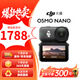大疆（DJI）Action5 pro 4 3 2 Osmo 二手靈眸運動(dòng)相機4k防抖視頻拍攝vlog戶(hù)外騎行潛水滑雪釣魚(yú)沖浪掛脖手持相機 【二手次新】Nano 64G 標配 標配